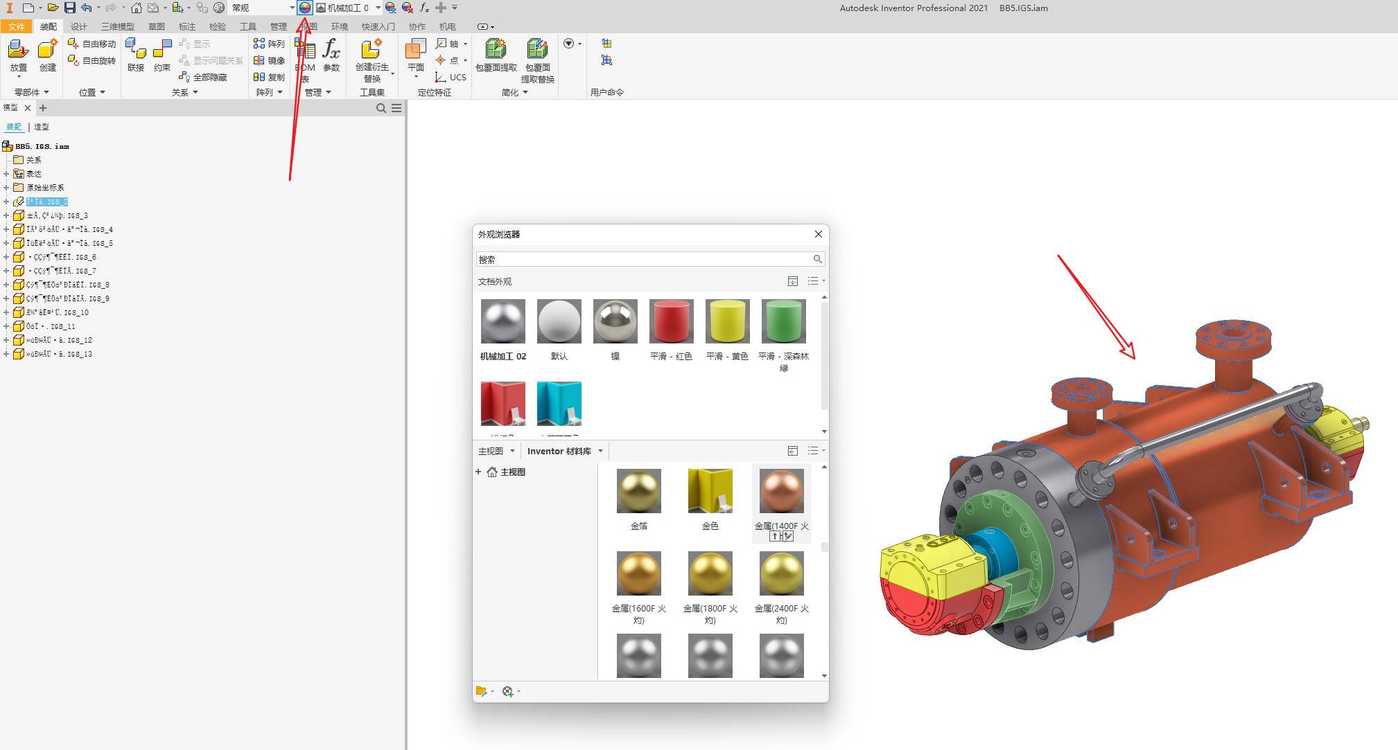 Inventor三维模型渲染教程